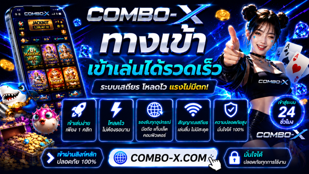 COMBO-X